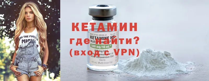 Кетамин ketamine  Камышлов 